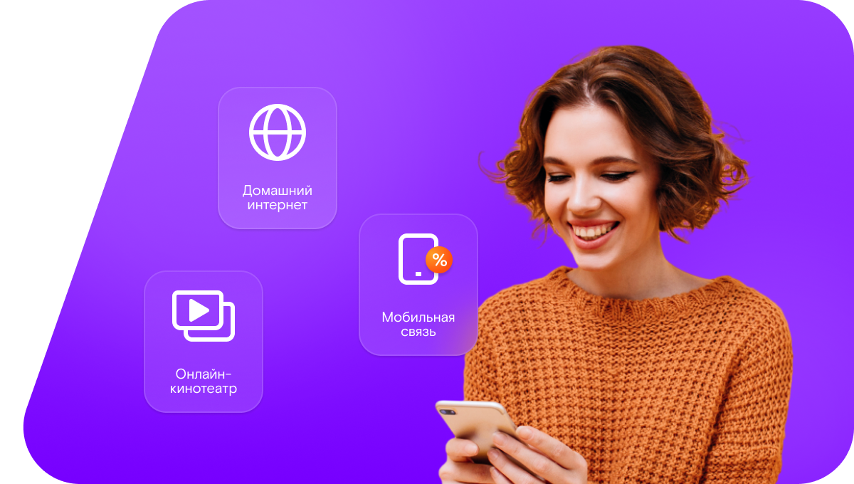 Промо-тарифы Ростелеком в&nbsp;деревня Горцы (Новгородская область)